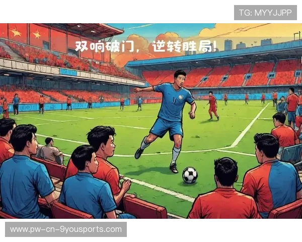 逆转故事：这些球队让人心潮澎湃！，足球史上经典逆转